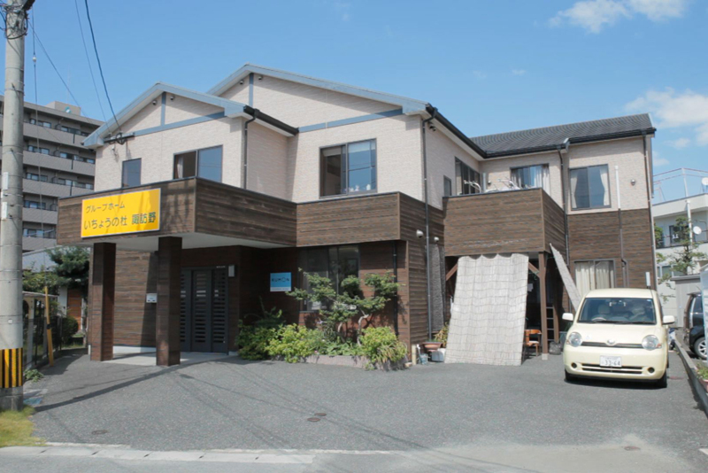 グループホームいちょうの杜 諏訪野